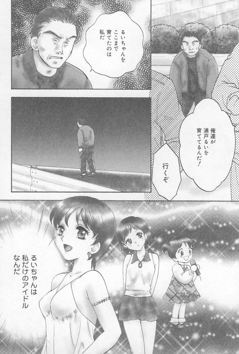 Oyako no Kizuna page 9 full