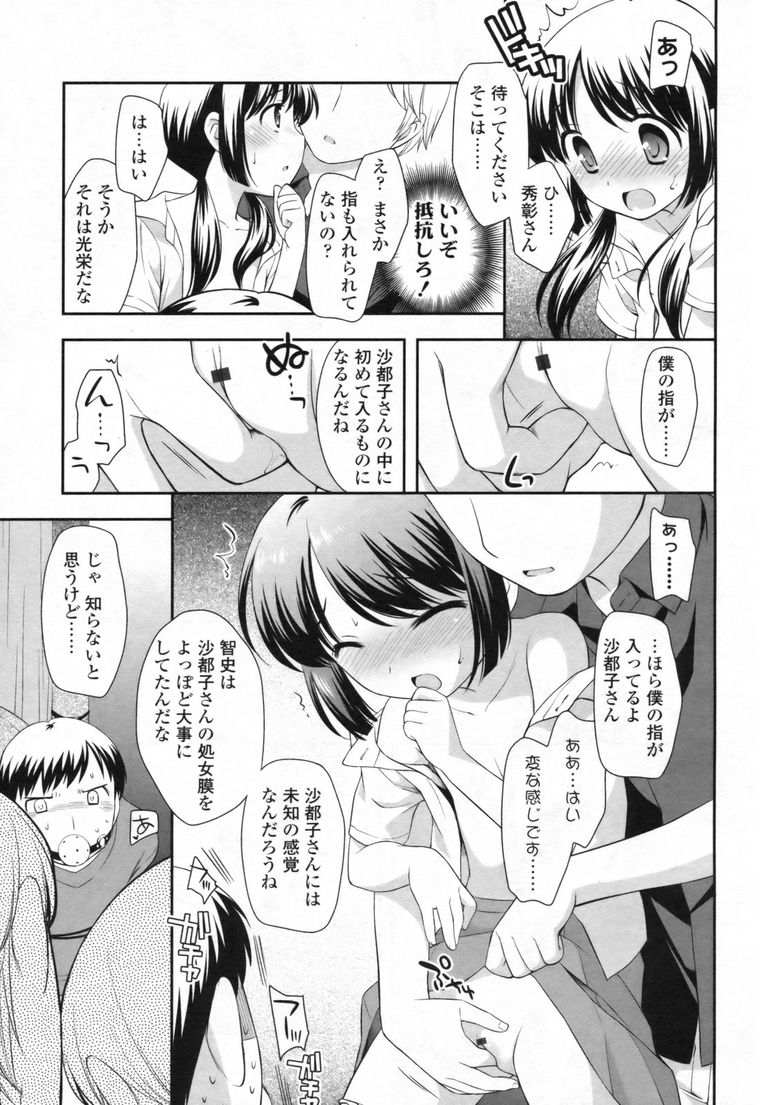 COMIC LO 2009-11 page 10 full