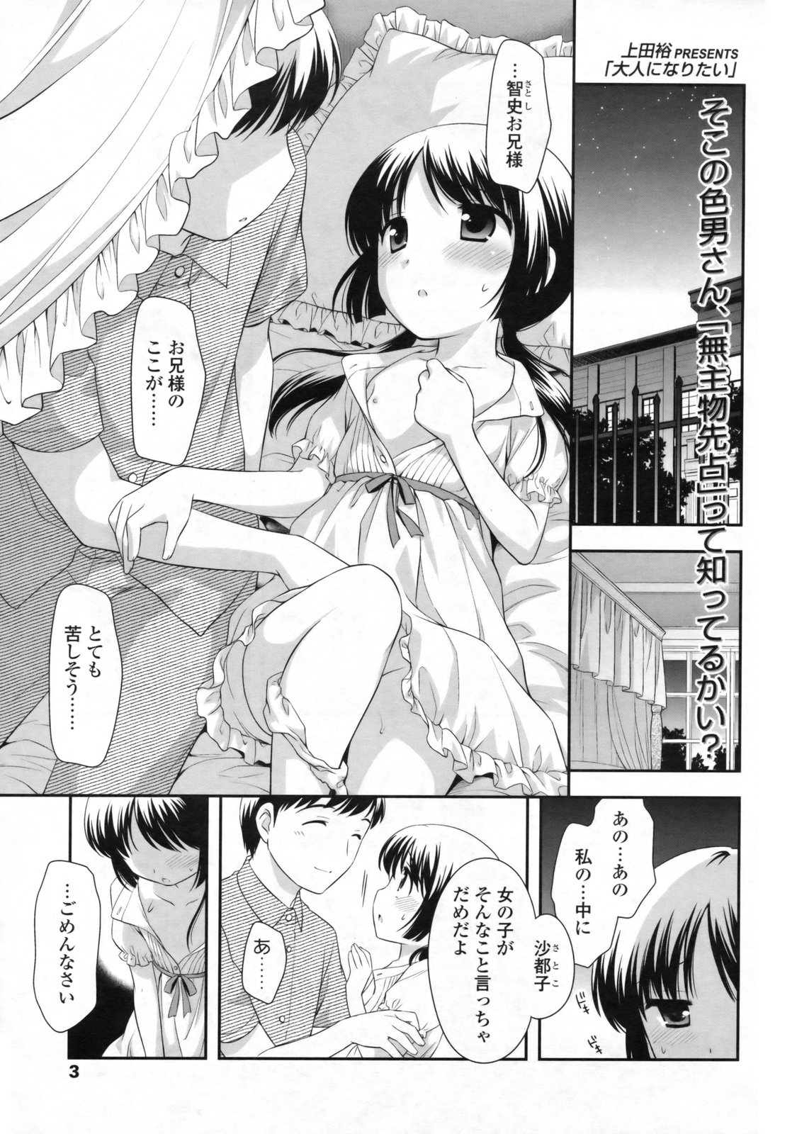 COMIC LO 2009-11 page 4 full