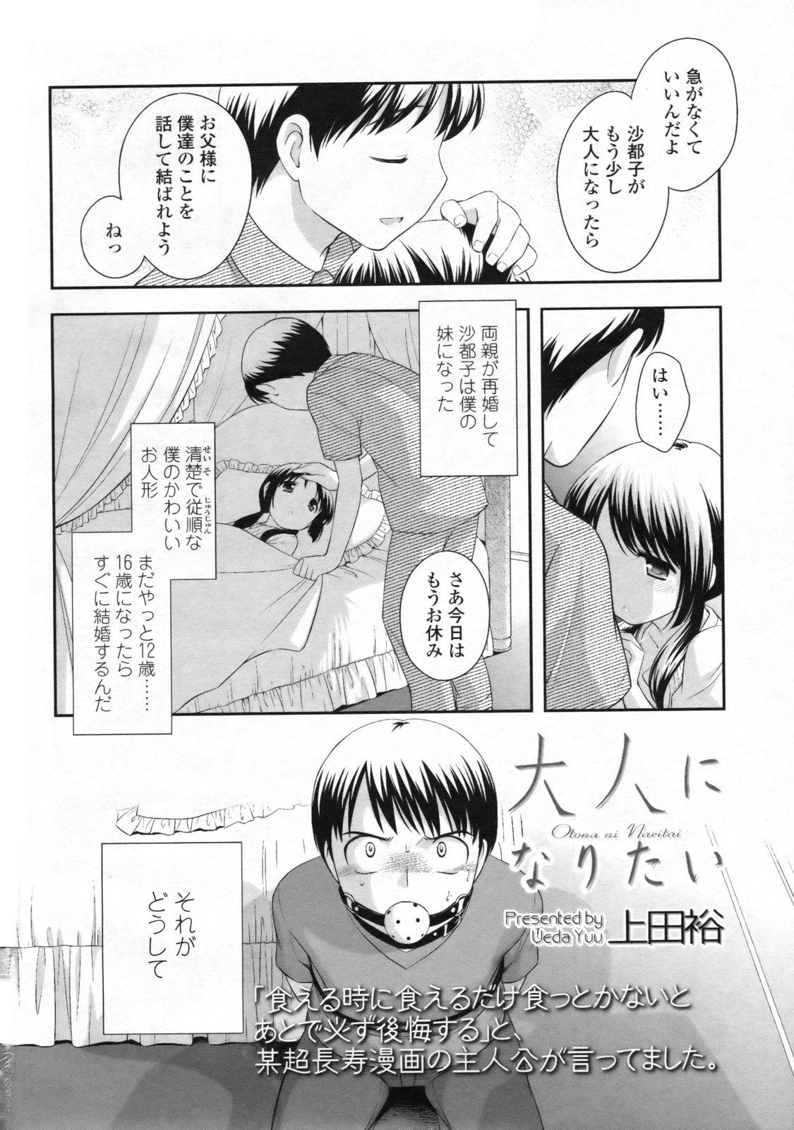 COMIC LO 2009-11 page 5 full