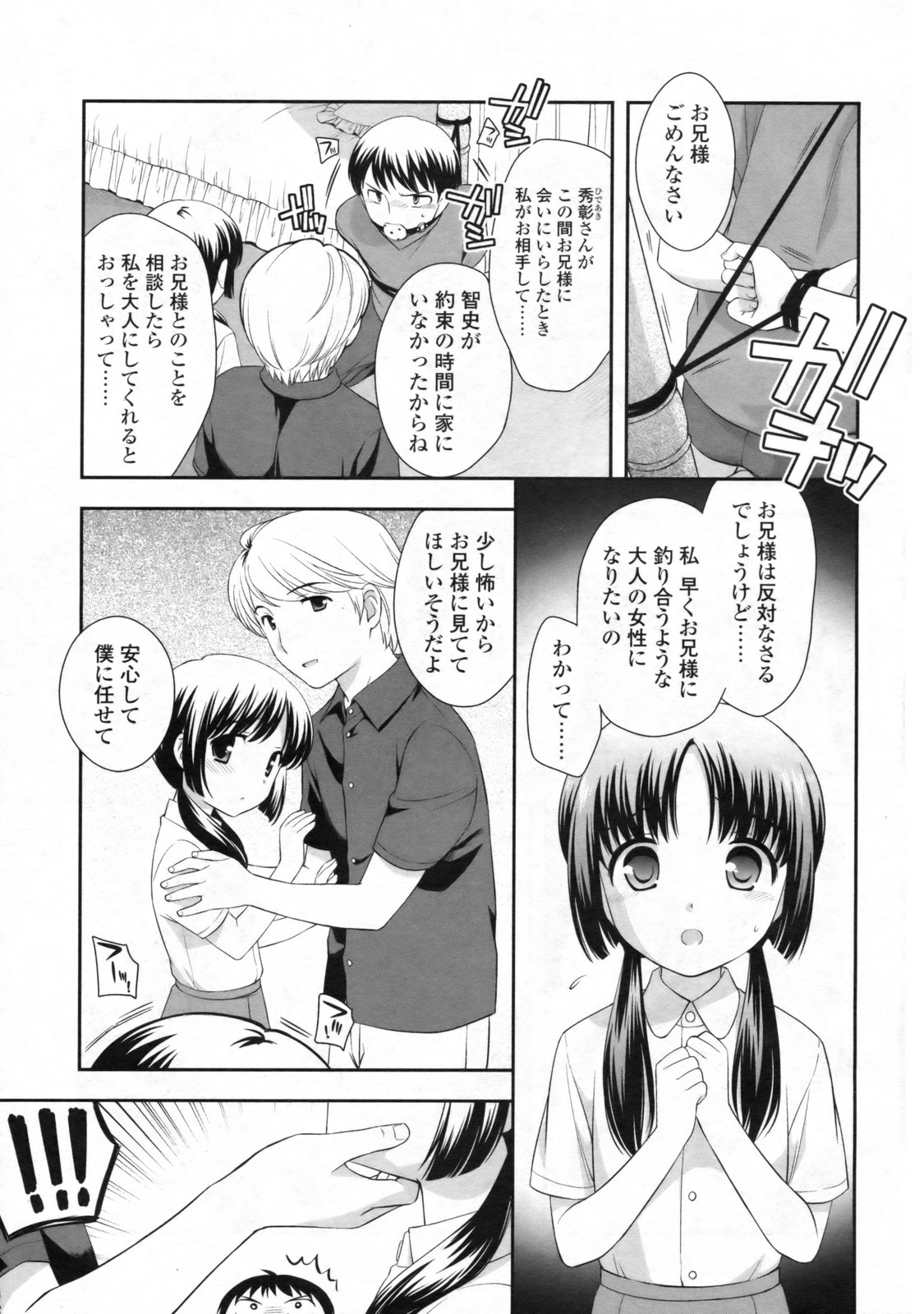 COMIC LO 2009-11 page 6 full