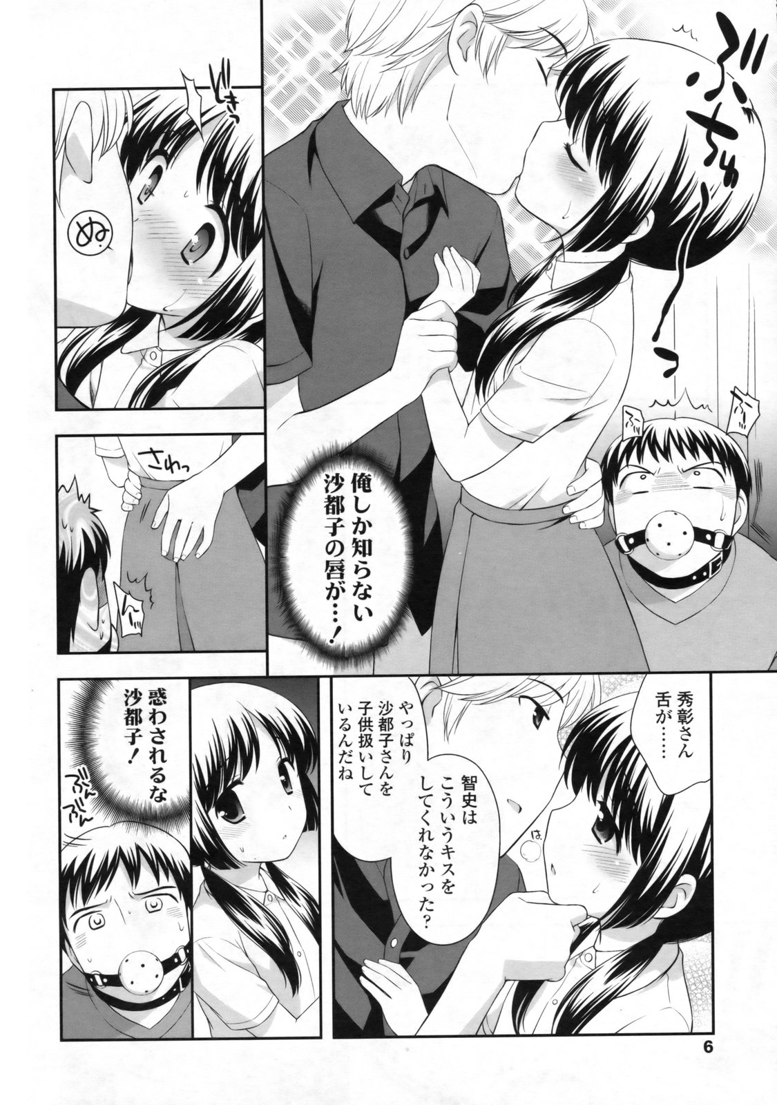 COMIC LO 2009-11 page 7 full