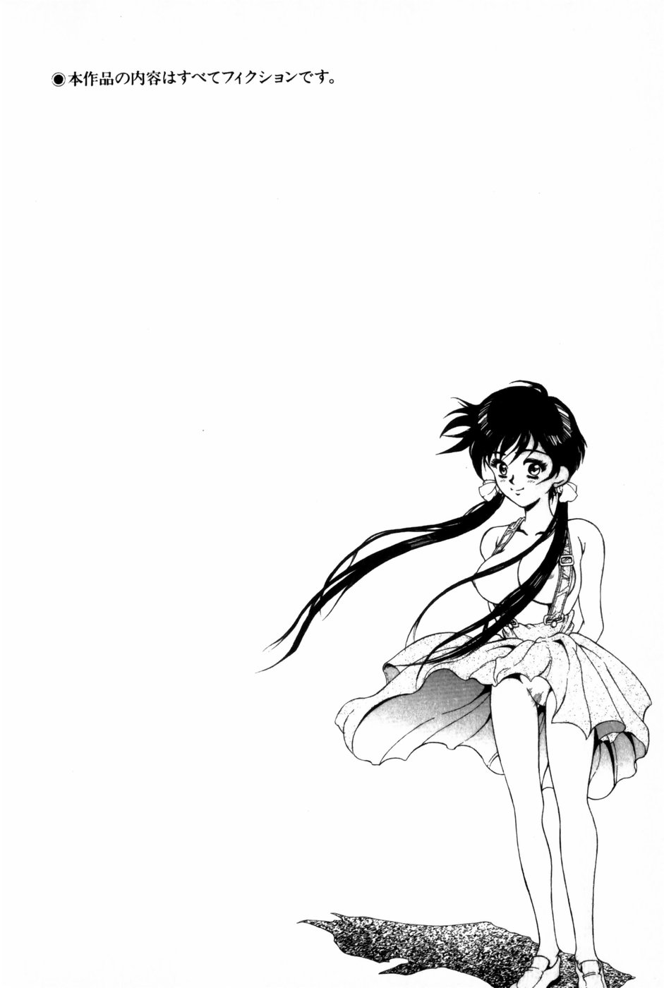 Togatte Kichau! page 10 full