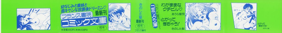 Togatte Kichau! page 3 full