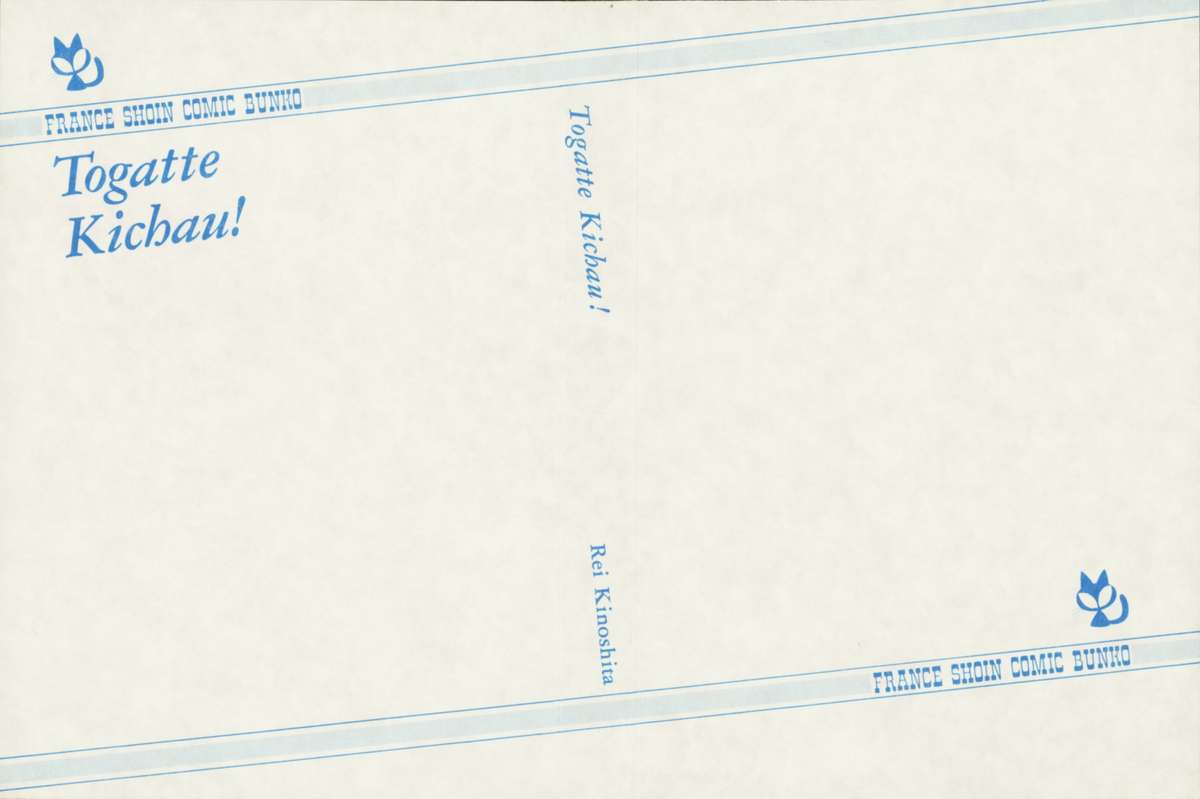 Togatte Kichau! page 4 full