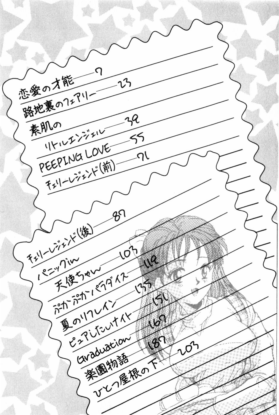 Togatte Kichau! page 9 full