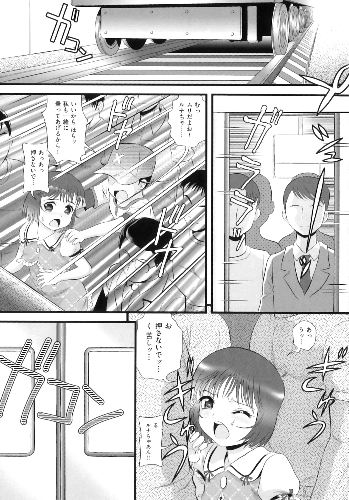 Comic ino. 07 page 10 full