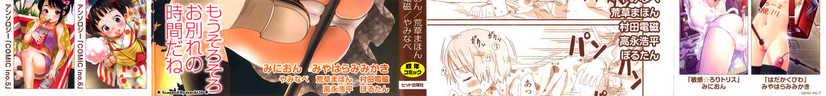 Comic ino. 07 page 3 full