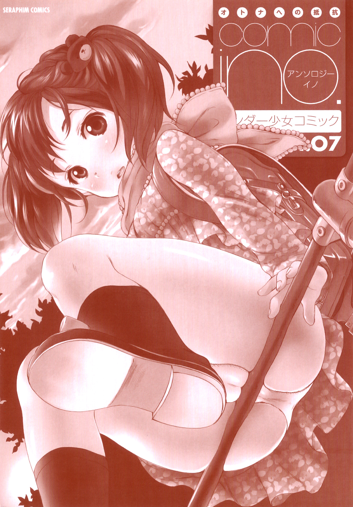 Comic ino. 07 page 4 full