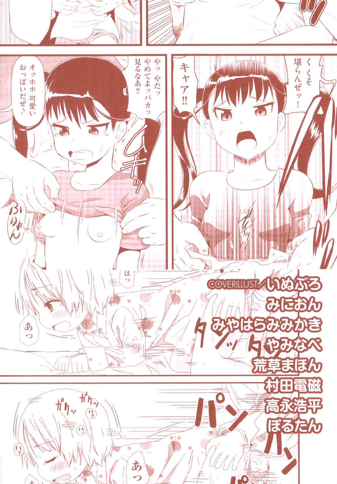 Comic ino. 07 page 5 full