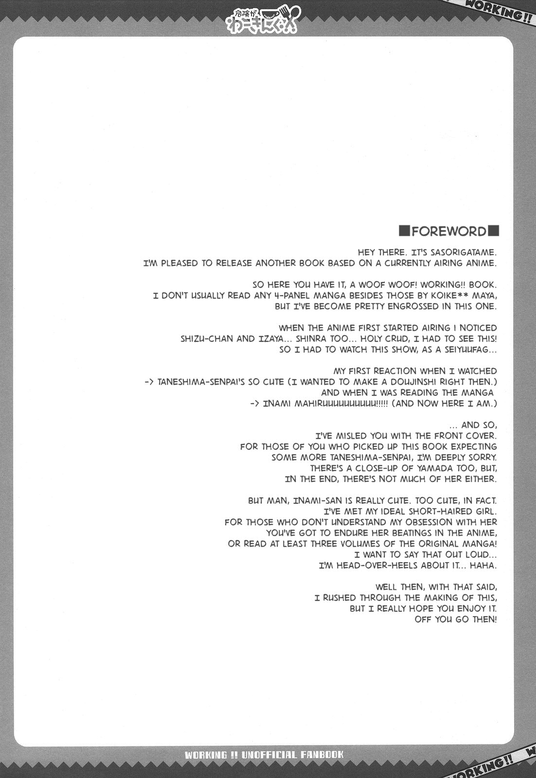 Kiken ga Working   =girichoco= page 3 full