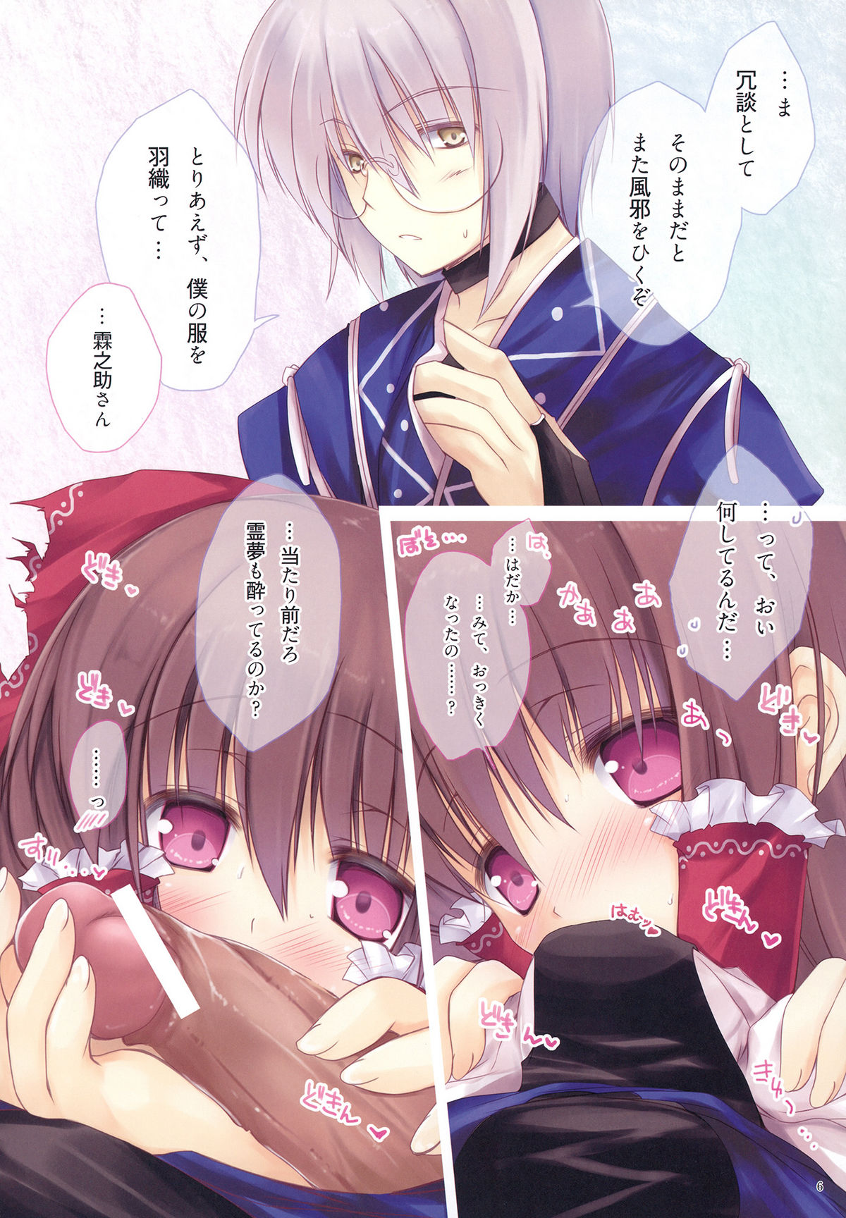 Hakka Candy Colorful page 6 full