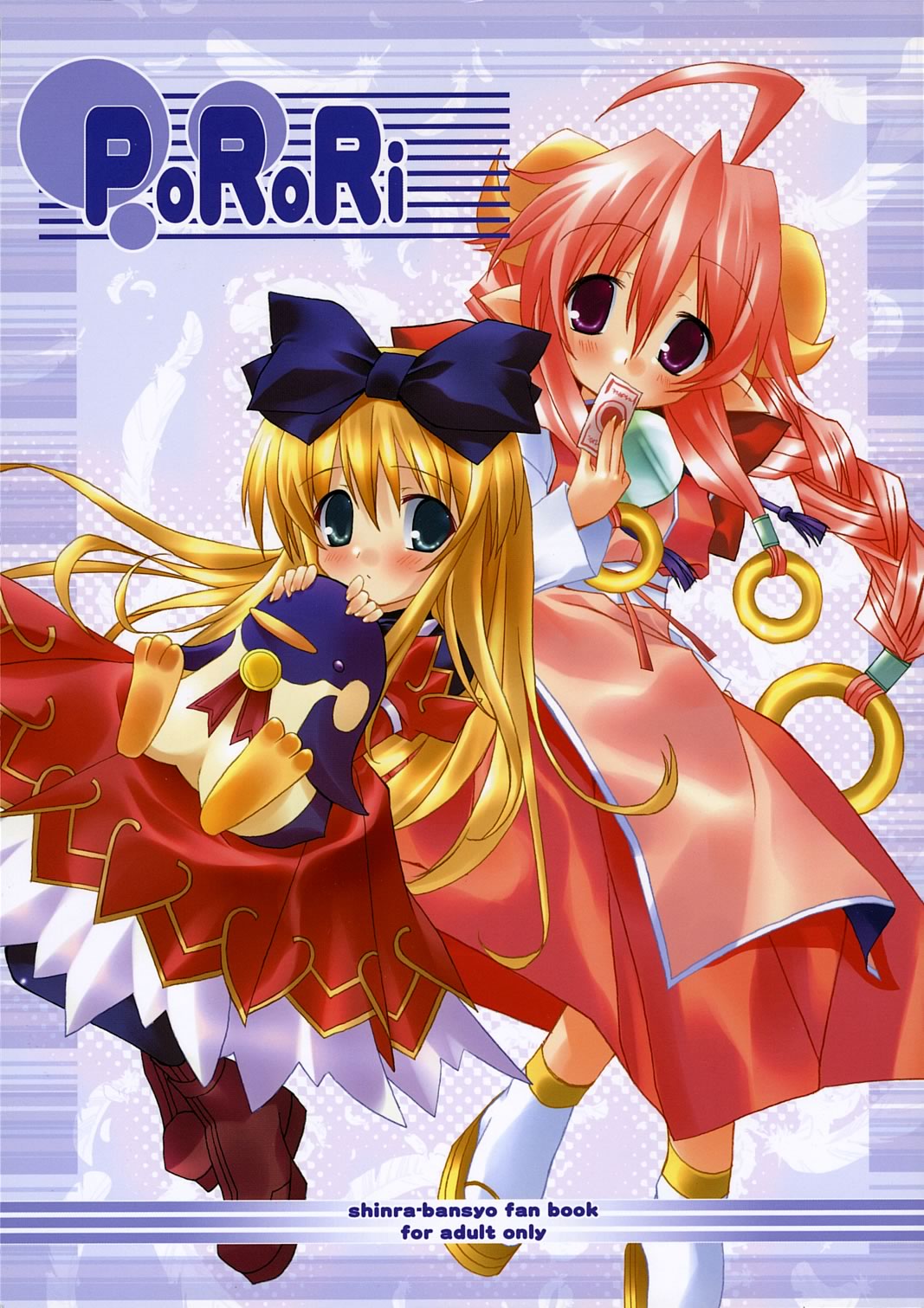 , Kuronekodou  PoRoRi page 1 full