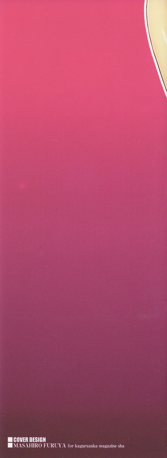 Tenshi ni Omakase page 2 full