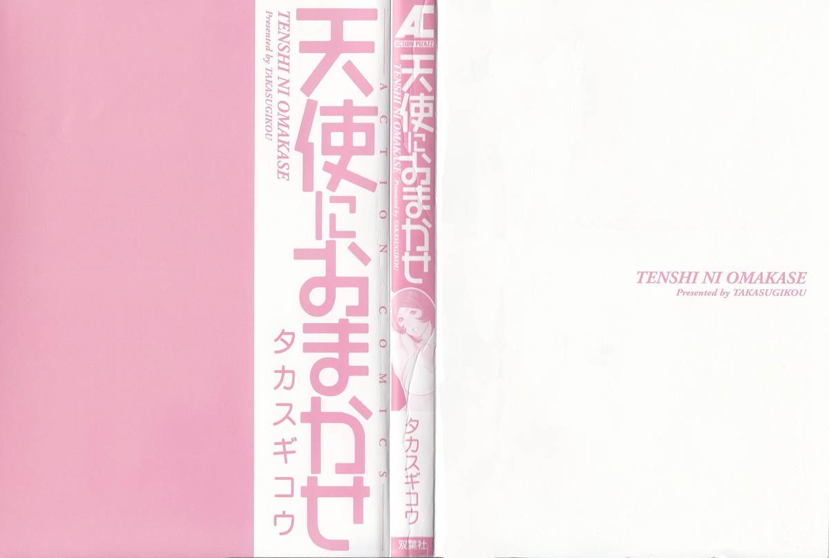 Tenshi ni Omakase page 4 full