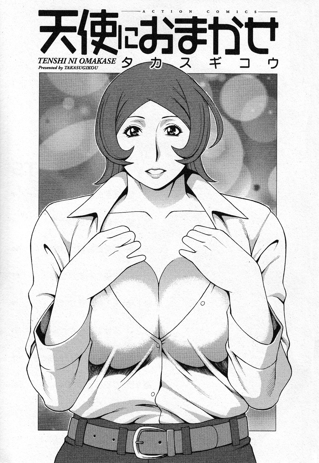 Tenshi ni Omakase page 5 full