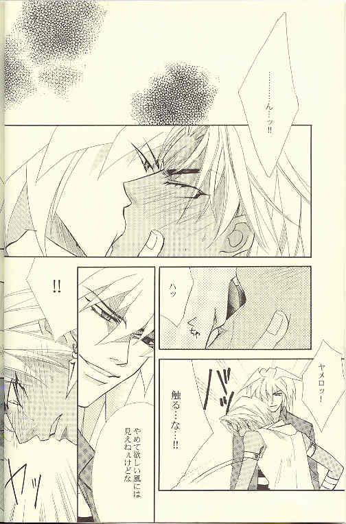 DTD - Darker Than Darkness page 5 full