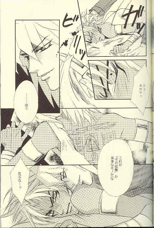 DTD - Darker Than Darkness page 6 full