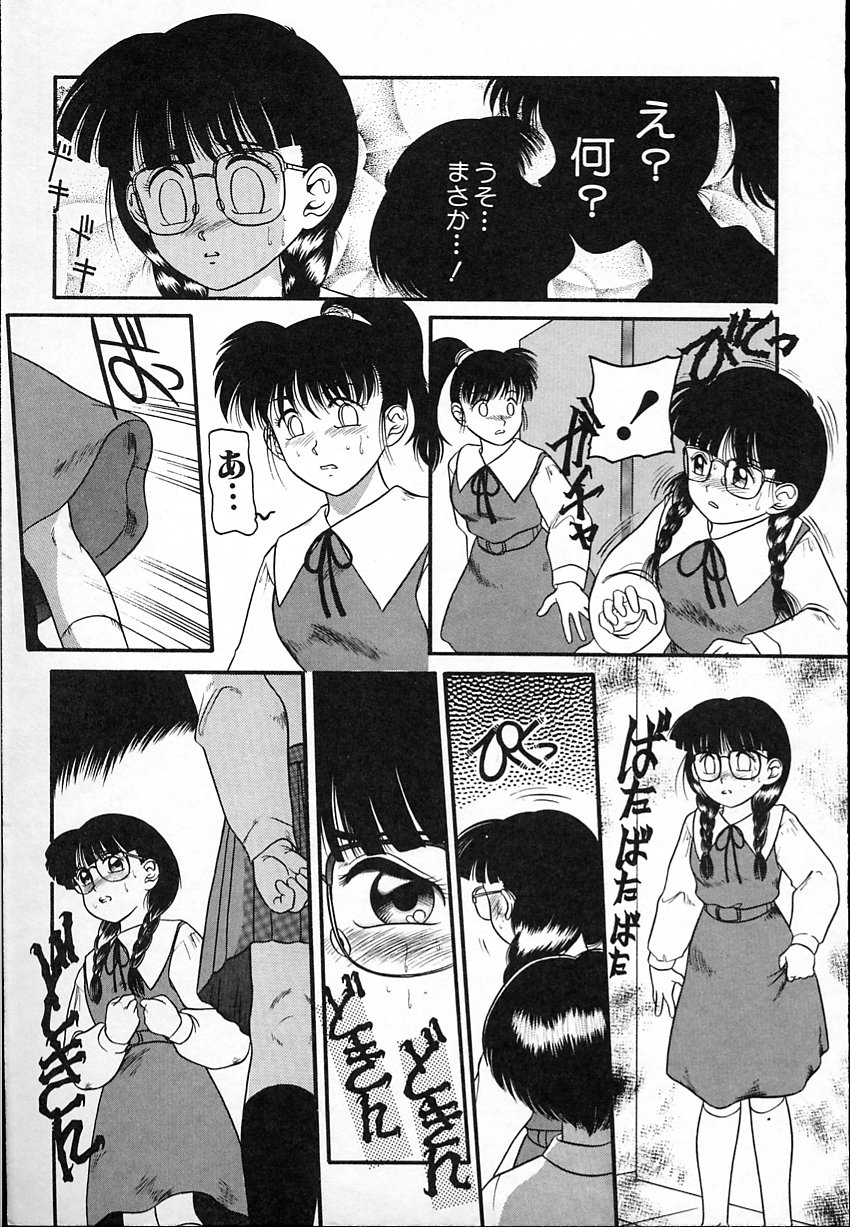 Haitoku no Asobi page 10 full