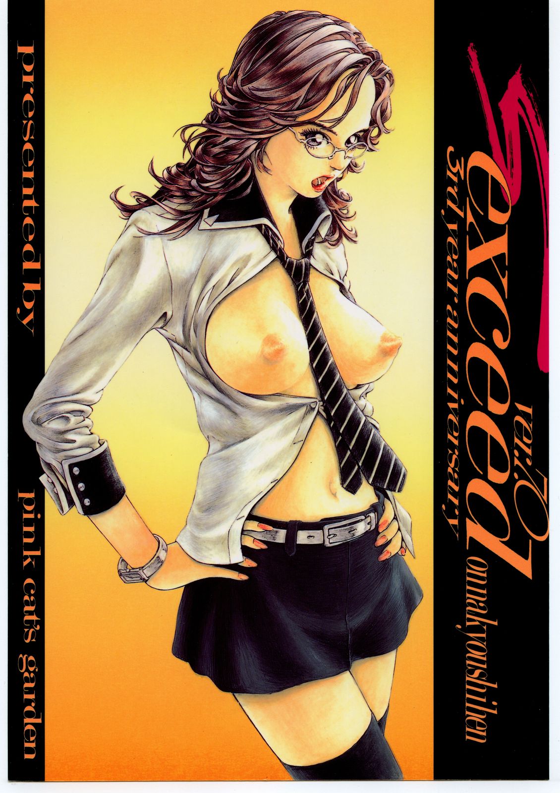 SEXCEED ver. 7.0 onnakyoushihen page 1 full