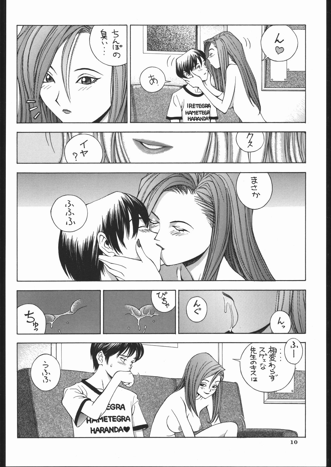 SEXCEED ver. 7.0 onnakyoushihen page 9 full