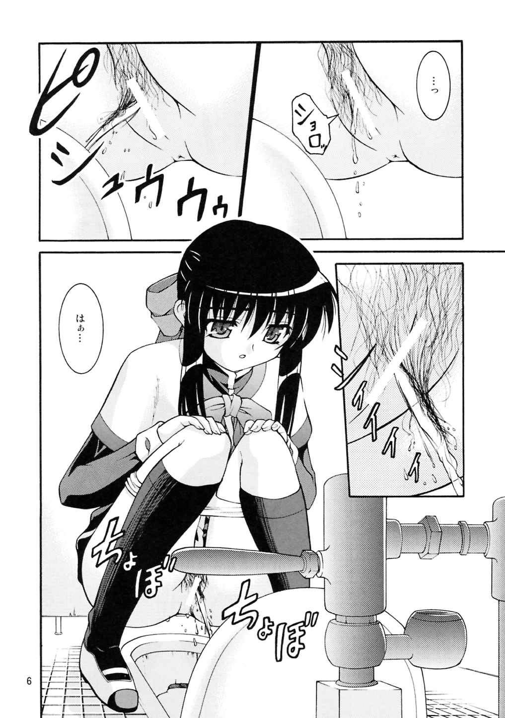 Bou Yuumei Koukou Joshi Toilet Tousatsu 2-jigen Bishoujo Hen Vol. 2 page 5 full