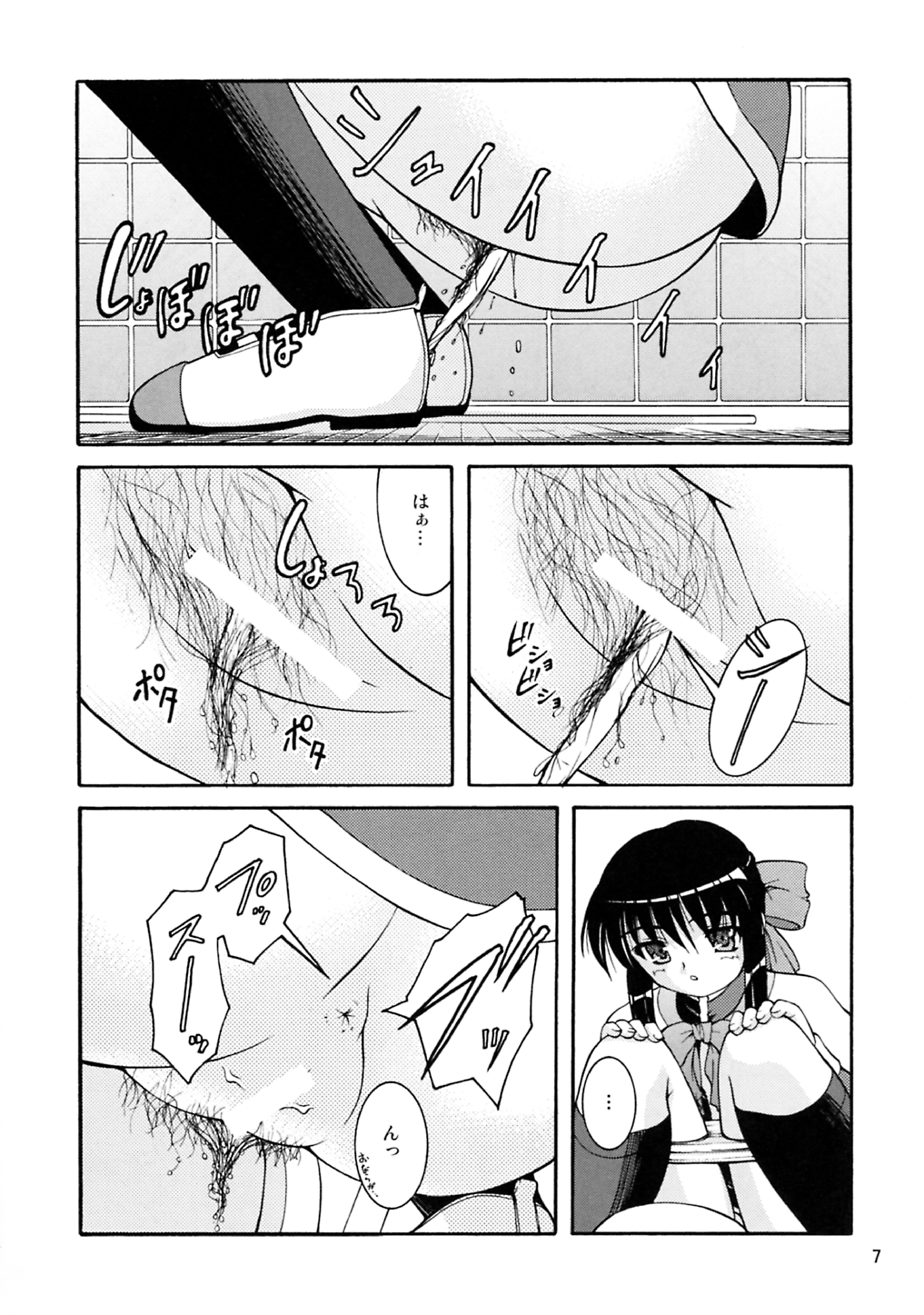 Bou Yuumei Koukou Joshi Toilet Tousatsu 2-jigen Bishoujo Hen Vol. 2 page 6 full
