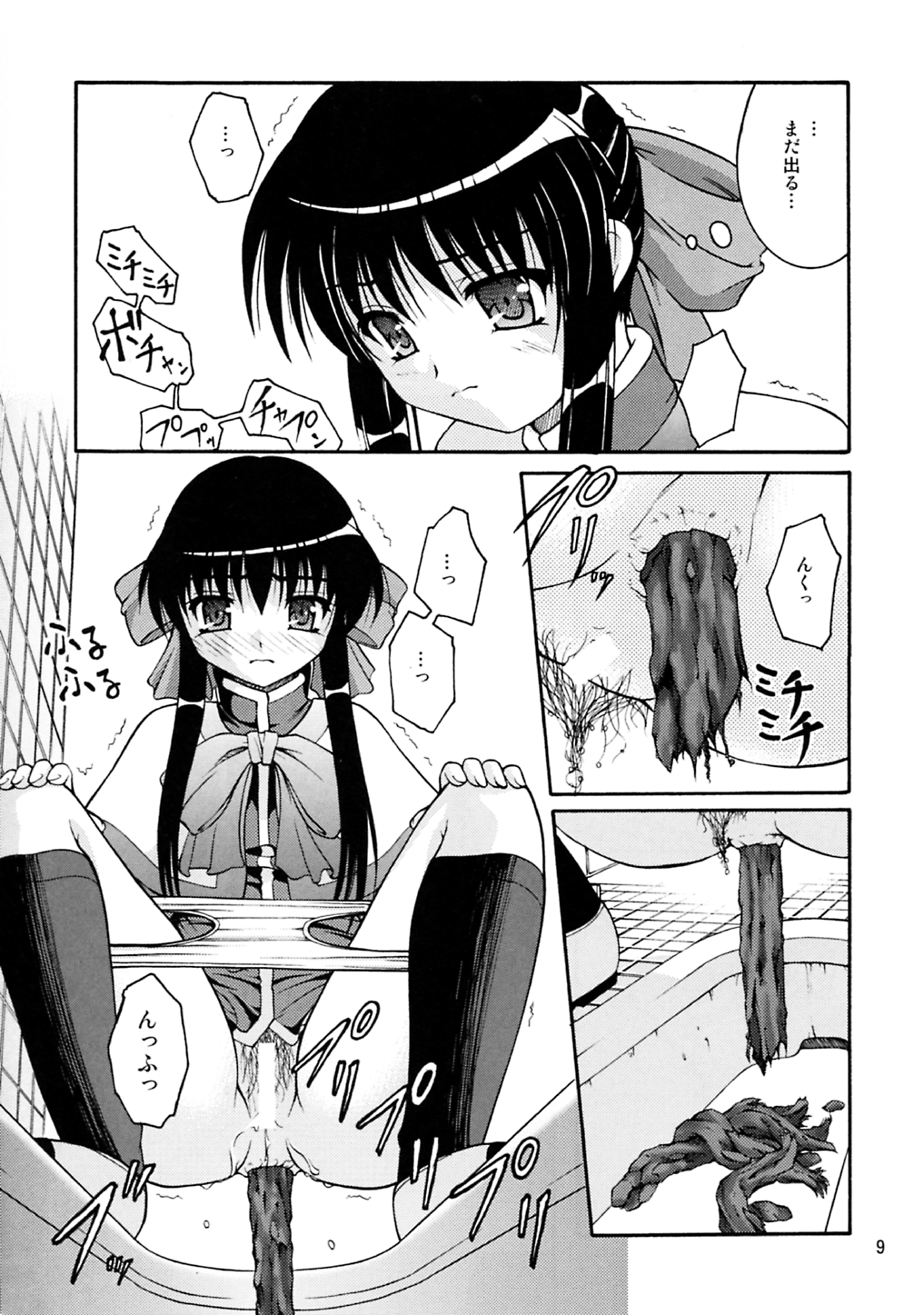 Bou Yuumei Koukou Joshi Toilet Tousatsu 2-jigen Bishoujo Hen Vol. 2 page 8 full