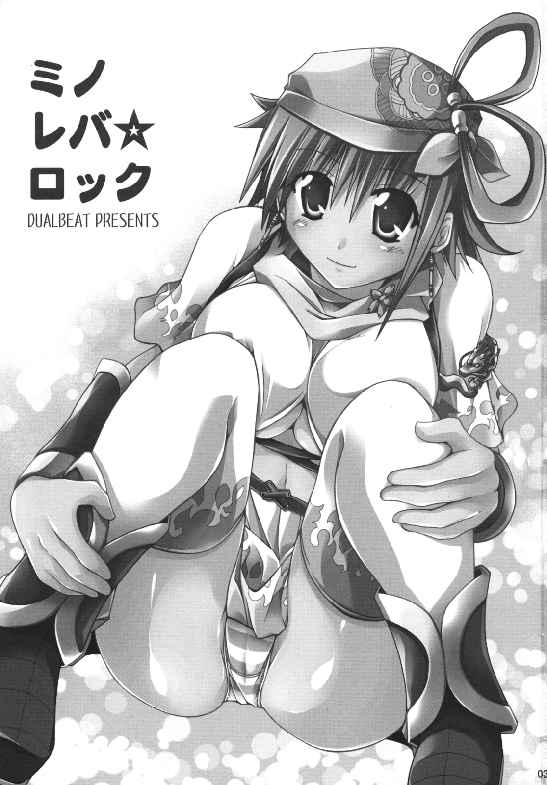 Minoreba Rock page 2 full