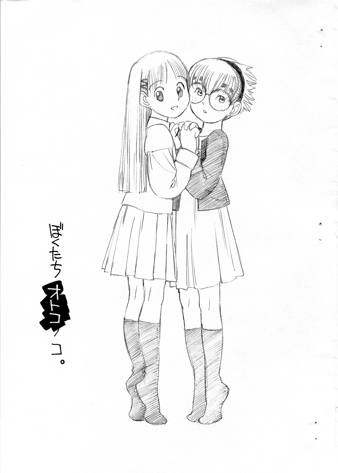 Bokutachi Otokonoko page 1 full