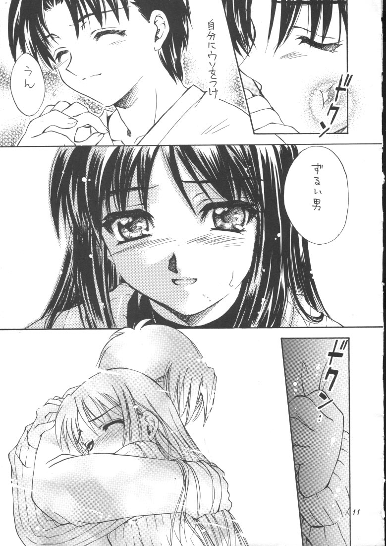 CROSS STAGE page 10 full