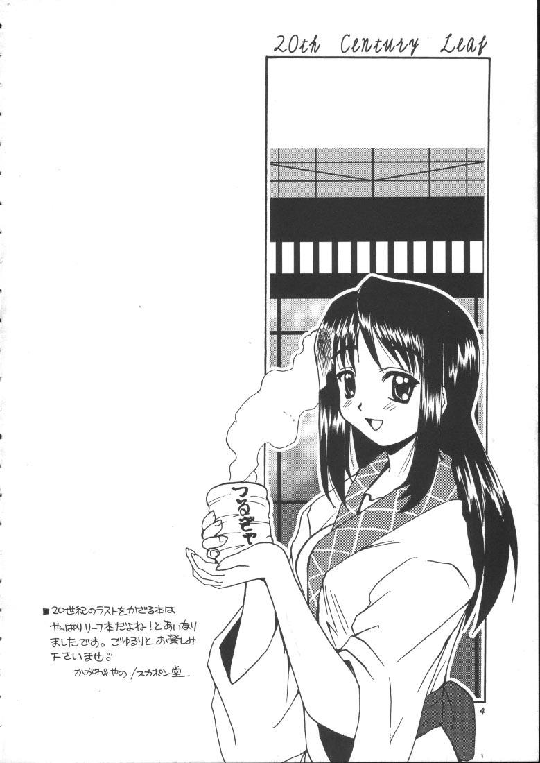 CROSS STAGE page 3 full