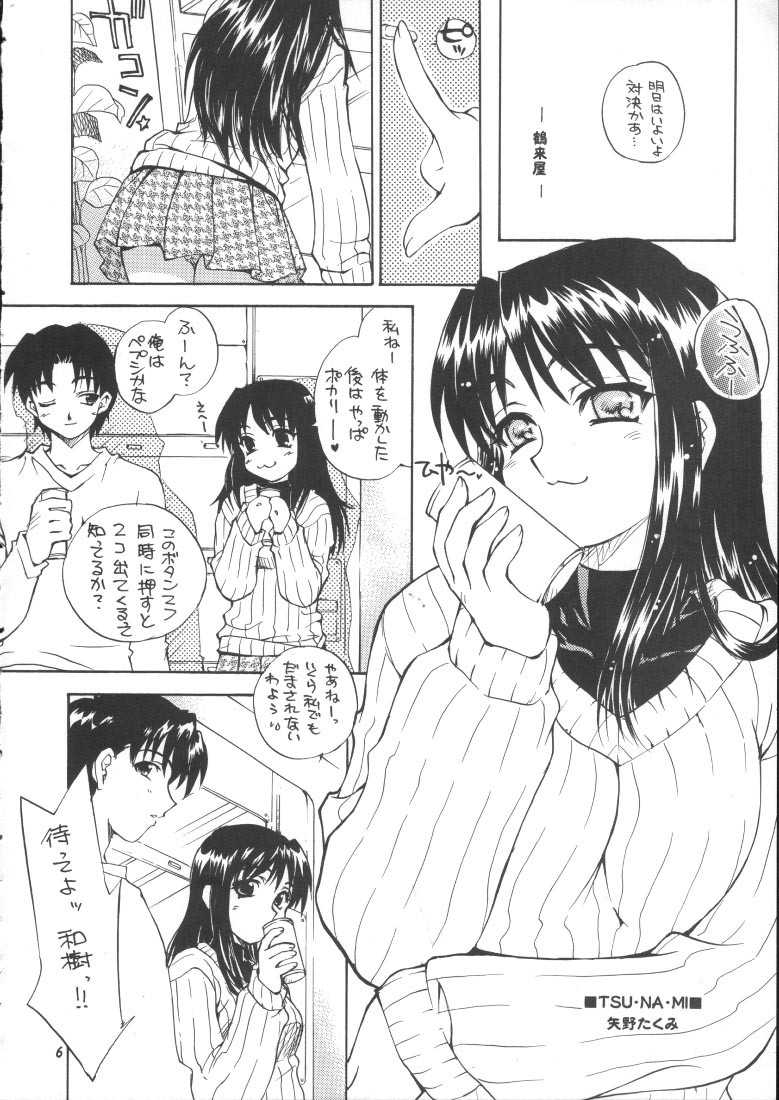 CROSS STAGE page 5 full