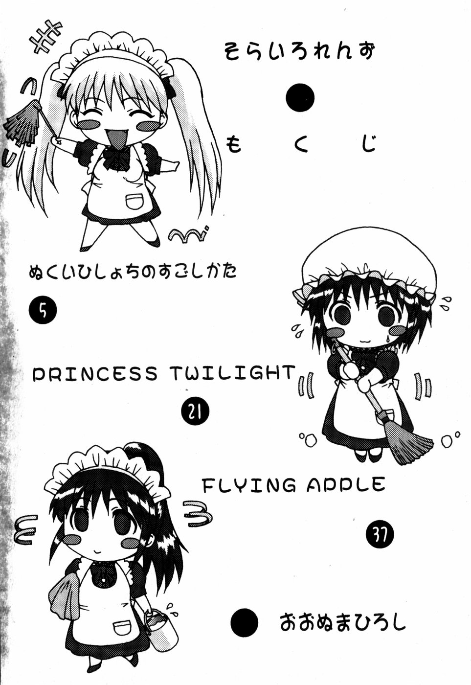 Sorairo Lens | The color of Lens is like a sky page 6 full