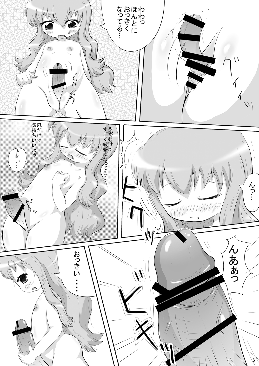 Bitch no Tsukaima page 5 full