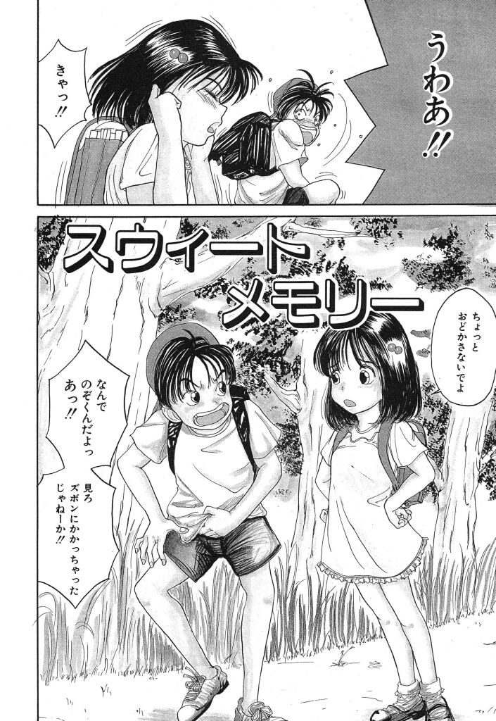 Kimuchi Chige page 6 full