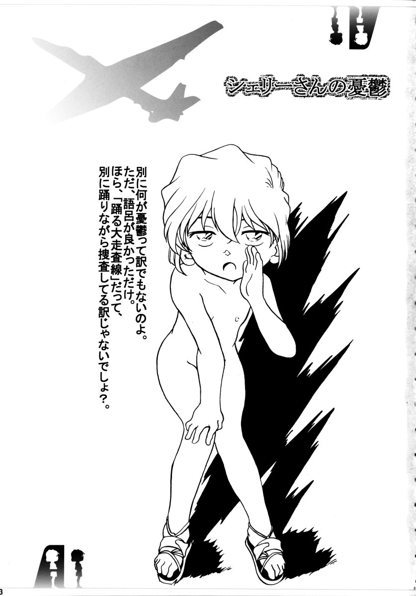 Shelley's U2 - Shelley-san no Yuuutsu page 2 full