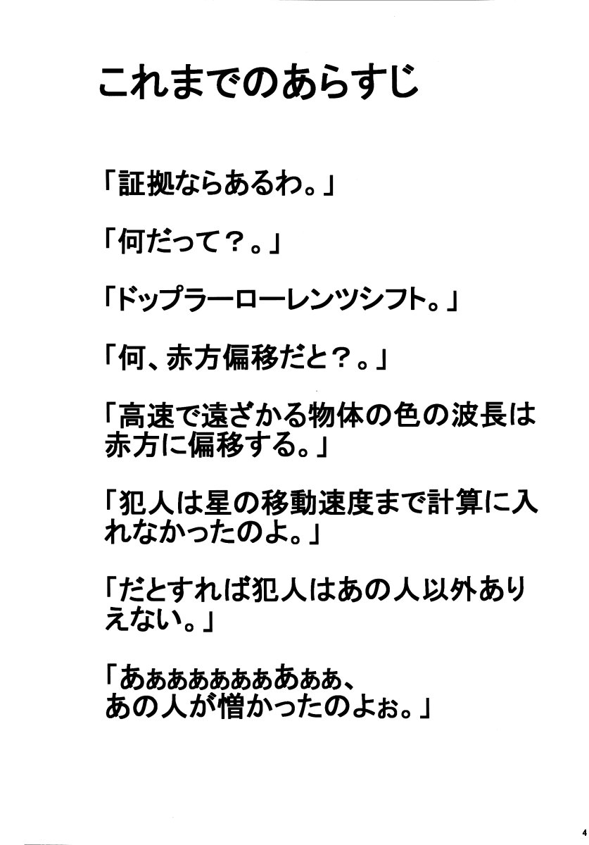 Shelley's U2 - Shelley-san no Yuuutsu page 3 full