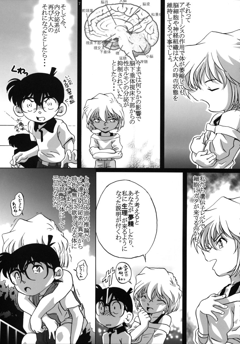 Shelley's U2 - Shelley-san no Yuuutsu page 6 full