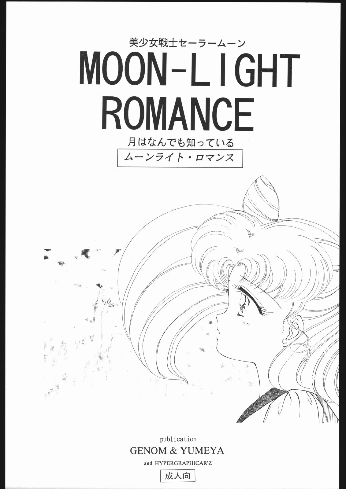 Moon Light Romance page 7 full