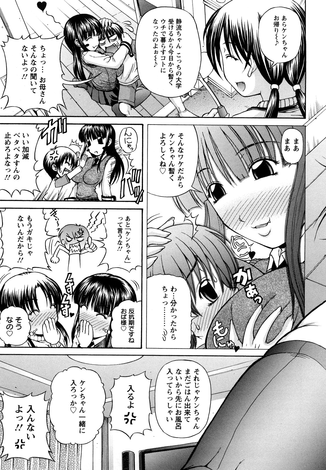 Onesho Mamire page 7 full