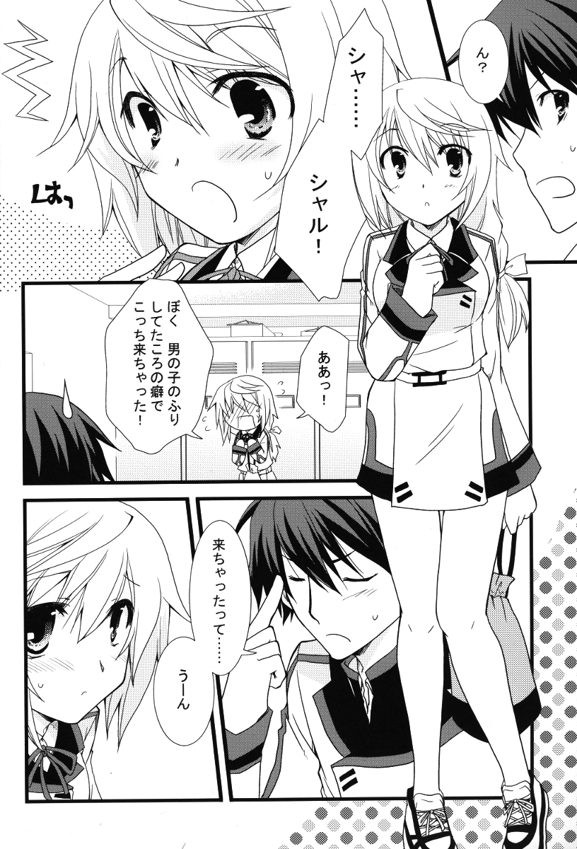 Kigae Chuuihou! page 6 full