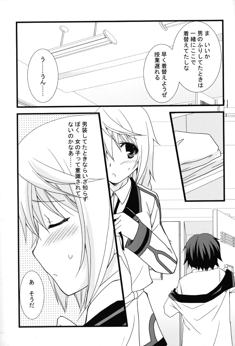 Kigae Chuuihou! page 7 full