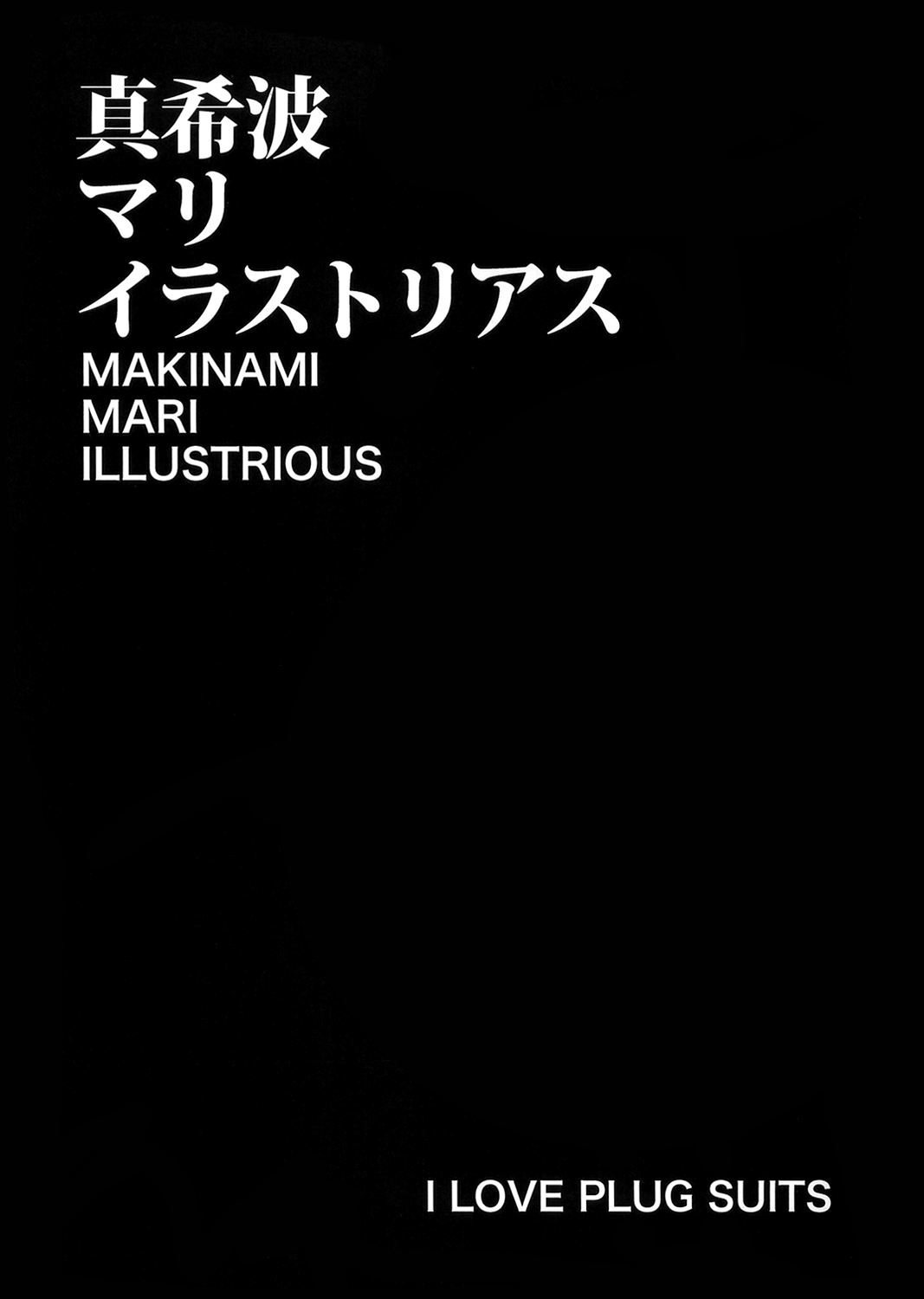 MAKINAMI MARI ILLUSTRIOUS BOOK   ==Strange Companions== page 2 full
