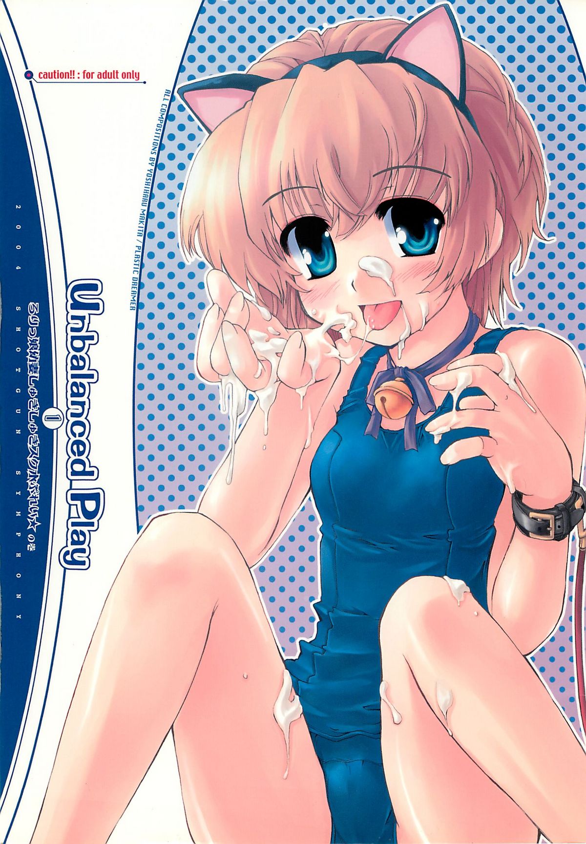 Unbalanced Play 01 page 1 full