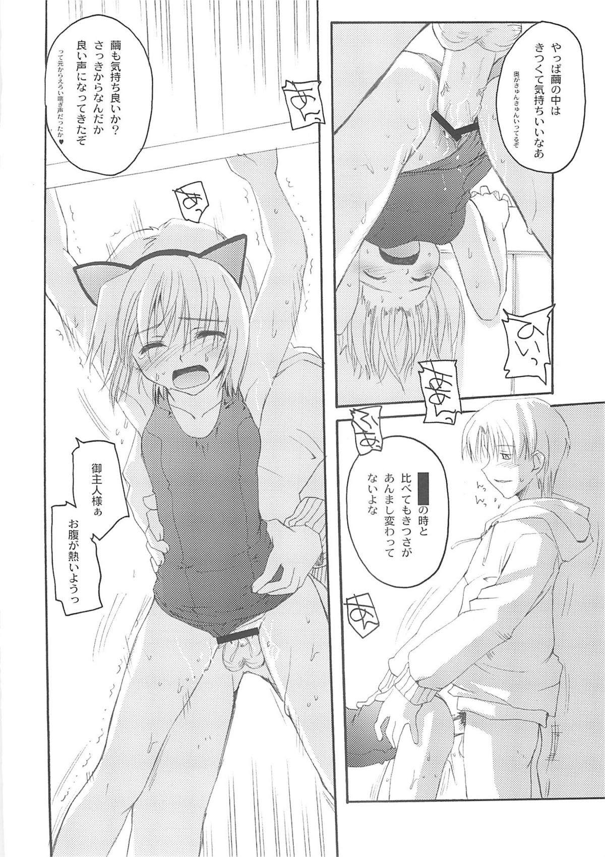 Unbalanced Play 01 page 10 full