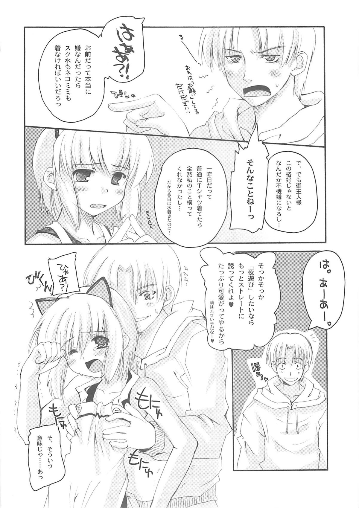 Unbalanced Play 01 page 6 full