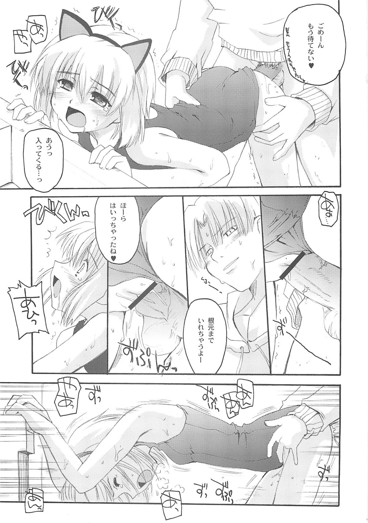 Unbalanced Play 01 page 9 full