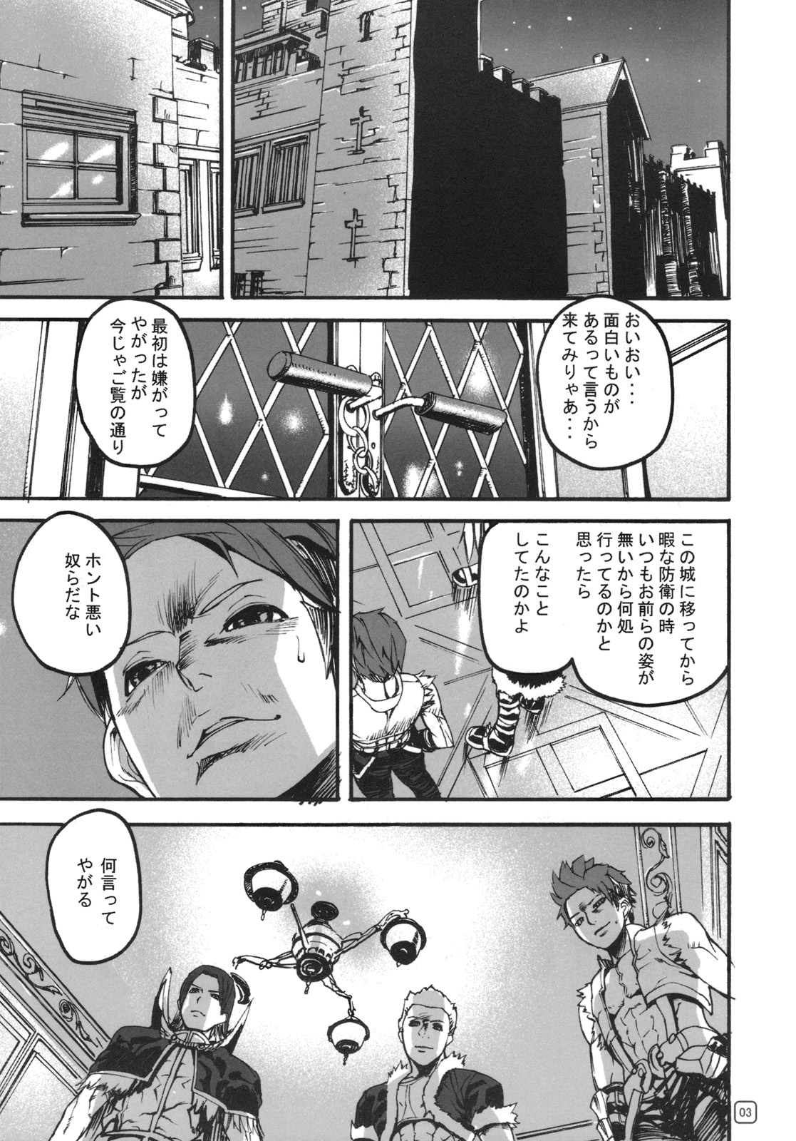 War Guild's Rests #8 page 2 full