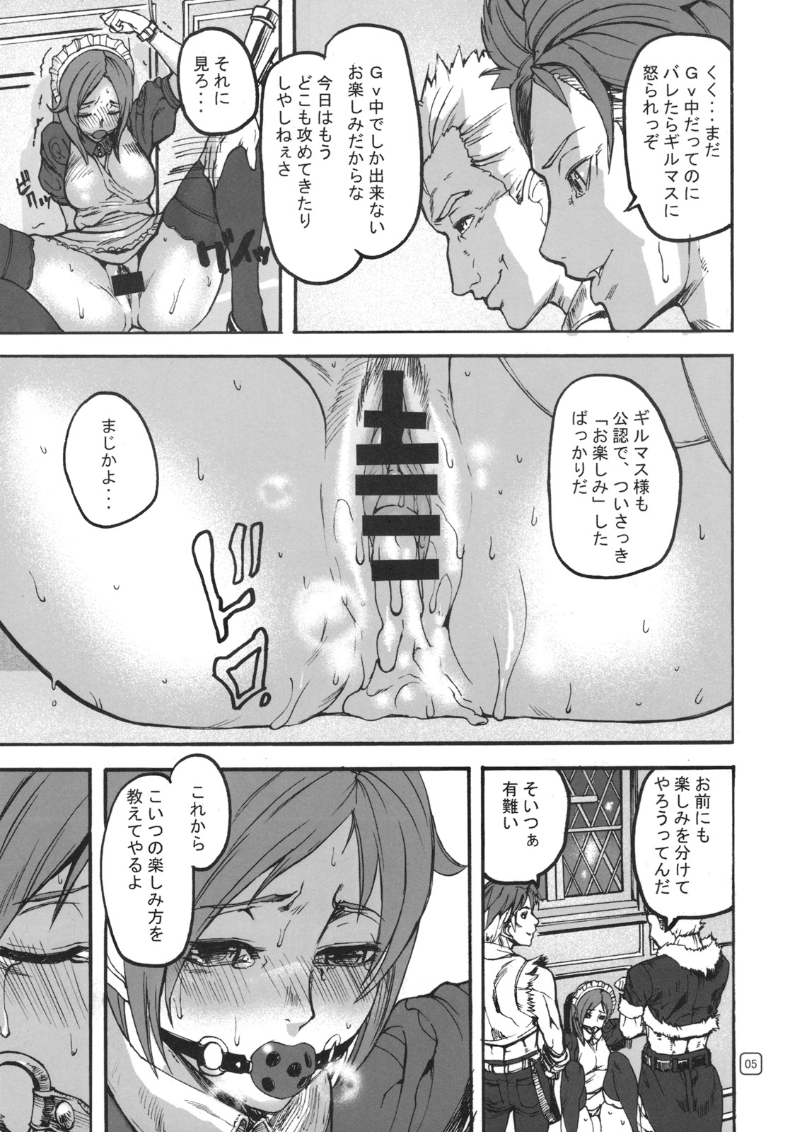 War Guild's Rests #8 page 4 full